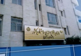 ترکیب جدید شورای انتظامی نظام مهندسی مشخص شد؛ ۳ عضو جدید چه کسانی هستند؟